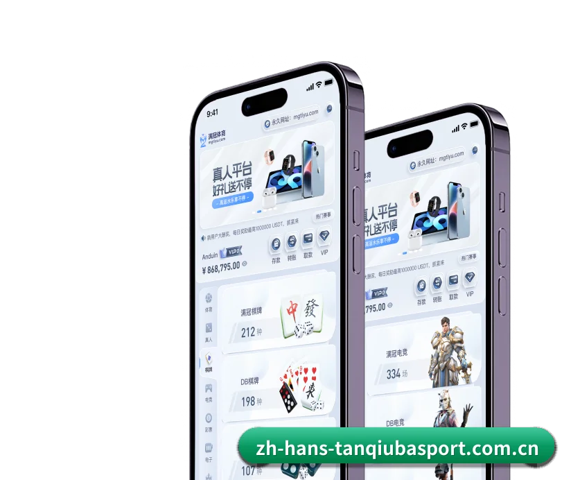 谈球吧 APP - Tanqiu Sports
